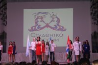 Финал конкурса "Студентка России"