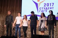Финал конкурса «Студент ГАГУ – 2017» (15.11.2017)