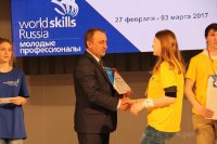 Региональный чемпионат "Worldskills Russia"