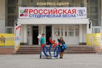 Российская студенческая весна