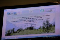 Конференция "Актуальные проблемы сельского хозяйства горных территорий