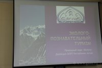 Экологический форум «100 лет заповедной системе России»