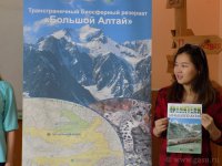 Трансграничный биосферный резерват «Большой Алтай» (март 2018)