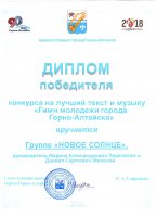 Победы коллективов ГАГУ в муниципальных конкурсах (26.06.2018)