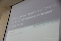 II отчетно-выборная конференция Совета обучающихся ГАГУ