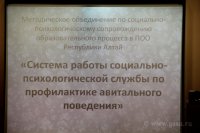 Заседание методического объединения в АК