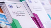 Ярмарка учебных мест для старшеклассников «Куда пойти учиться» (23.03.2018)