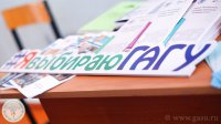 Ярмарка учебных мест для старшеклассников «Куда пойти учиться» (23.03.2018)