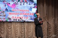 Фестиваль  «Многоликая планета» (03.04.2018)