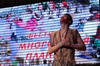 Фестиваль  «Многоликая планета» (03.04.2018)