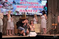 Фестиваль  «Многоликая планета» (03.04.2018)
