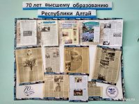 2019 - Апрель - Выставка, посвященная 70-летию высшего образования в Республике Алтай (апрель 2019)