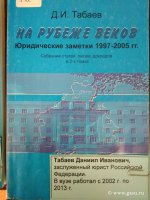 Выставка, посвященная 70-летию высшего образования в Республике Алтай (апрель 2019)