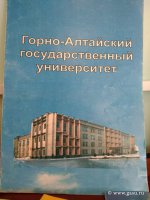 Выставка, посвященная 70-летию высшего образования в Республике Алтай (апрель 2019)