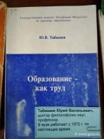 Выставка, посвященная 70-летию высшего образования в Республике Алтай (апрель 2019)