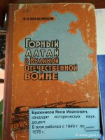 Выставка, посвященная 70-летию высшего образования в Республике Алтай (апрель 2019)