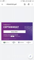 III Всероссийская образовательная акция «ИТ-диктант» 