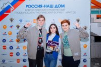 2020 - Октябрь - Студенты ГАГУ - участники Всероссийского студенческого форума «Россия – наш дом» (октябрь 2020)